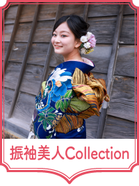 振袖美人Collection